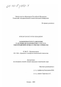 Ипполитов, Константин Геннадьевич. Закономерности роста биопленки и адсорбции двухкомпонентного субстрата в биосорбционном процессе очистки сточных вод: дис. кандидат технических наук: 03.00.23 - Биотехнология. Казань. 2002. 137 с.