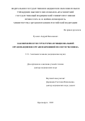 Русских Андрей Николаевич. Закономерности структурно-функциональной организации вен органов брюшной полости человека: дис. доктор наук: 00.00.00 - Другие cпециальности. ФГБОУ ВО «Красноярский государственный медицинский университет имени профессора В.Ф. Войно-Ясенецкого» Министерства здравоохранения Российской Федерации. 2022. 340 с.