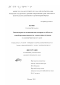 Негина, Светлана Витальевна. Закономерности возникновения пожаров на объектах лесной промышленности и в населенных пунктах: На примере Красноярского края: дис. кандидат технических наук: 05.26.03 - Пожарная и промышленная безопасность (по отраслям). Москва. 2001. 153 с.