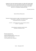 Орлова Надежда Валерьевна. Замещение дефекта мочевого пузыря с использованием тканеинженерных конструкций, содержащих аллогенные клетки (экспериментальное исследование): дис. кандидат наук: 14.01.24 - Трансплантология и искусственные органы. ФГБУ «Национальный медицинский исследовательский центр трансплантологии и искусственных органов имени академика В.И. Шумакова» Министерства здравоохранения Российской Федерации. 2020. 122 с.