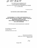 Вараксина, Елена Николаевна. Замещенные 2,2,2-тригалогенбензо[d]-1,3,2-диоксафосфолы в реакциях с моно- и дизамещенными ацетиленами. Получение производных бензо[d]-1,2-оксафосфоринов: дис. кандидат химических наук: 02.00.08 - Химия элементоорганических соединений. Казань. 2004. 222 с.