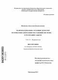 Шишкина, Анастасия Владиславовна. Жанровая динамика публицистических материалов о деятельности судебной системы в Республике Адыгея: дис. кандидат наук: 10.01.10 - Журналистика. Краснодар. 2013. 201 с.