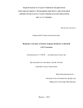 Бачковский Станислав Анатольевич. Жанрово-стилевые особенности фортепианных сочинений А. В. Самонова: дис. кандидат наук: 17.00.02 - Музыкальное искусство. ФГБОУ ВО «Московская государственная консерватория имени П.И. Чайковского». 2022. 297 с.