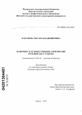 Макушева, Оксана Владимировна. Жанровое и художественное своеобразие романов Д.И. Стахеева: дис. кандидат наук: 10.01.01 - Русская литература. Киров. 2013. 204 с.