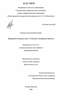 Ушакова, Александра Николаевна. Жанровый потенциал книги Э. Монтале "Динарская бабочка": дис. кандидат филологических наук: 10.01.03 - Литература народов стран зарубежья (с указанием конкретной литературы). Нижний Новгород. 2006. 209 с.