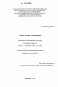 Лысова, Наталья Александровна. Женщина в праздничной культуре: гендерные аспекты: дис. кандидат наук: 24.00.01 - Теория и история культуры. Челябинск. 2012. 160 с.