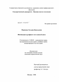 Марченко, Татьяна Васильевна. Жилищный сертификат как ценная бумага: дис. кандидат юридических наук: 12.00.03 - Гражданское право; предпринимательское право; семейное право; международное частное право. Москва. 2011. 174 с.