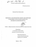 Федорова, Елена Прокопьевна. Жизненное самоопределение людей с выраженными различиями в показателях континуума "ригидность-флексибильность": дис. кандидат психологических наук: 19.00.01 - Общая психология, психология личности, история психологии. Барнаул. 2002. 166 с.