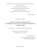 Мухина Ольга Сергеевна. Журналист-фрилансер цифровой эпохи: правовой и гражданский статус, проблемы творческой самореализации: дис. кандидат наук: 00.00.00 - Другие cпециальности. ФГАОУ ВО «Уральский федеральный университет имени первого Президента России Б.Н. Ельцина». 2023. 204 с.