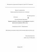 Култыгин, Владимир Дмитриевич. Журналы "Клаксон" и "Ревиста ди Антропофажия" и их роль в бразильском модернизме 1920 - х годов: дис. кандидат наук: 10.01.10 - Журналистика. Москва. 2013. 223 с.