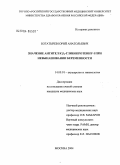 Богатырев, Юрий Анатольевич. Значение антител к \Nb#32#1-гликопротеину-I при невынашивании беременности: дис. кандидат медицинских наук: 14.00.01 - Акушерство и гинекология. Москва. 2004. 114 с.