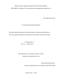 Соловьева Екатерина Петровна. Значение фактора времени в химиолучевом лечении неоперабельного местно-распространённого немелкоклеточного рака лёгкого III стадии: дис. кандидат наук: 14.01.12 - Онкология. ФГБУ «Национальный медицинский исследовательский центр онкологии имени Н.Н. Петрова» Министерства здравоохранения Российской Федерации. 2016. 131 с.