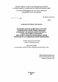 Алякринская, Марина Дмитриевна. Значение определения показателей перекисного окисления липидов в конденсате выдыхаемого воздуха в диагностике и прогнозе внегоспитальной и нозокомиальной вентилятор-ассоциированной пневмонии: дис. кандидат медицинских наук: 14.00.05 - Внутренние болезни. Челябинск. 2007. 154 с.