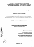 Чупров, Максим Петрович. ЗНАЧЕНИЕ ПОКАЗАТЕЛЕЙ ВЯЗКОСТИ КРОВИ И МОЧИ В КОМПЛЕКСНОЙ ДИАГНОСТИКЕ СТЕПЕНИ ТЯЖЕСТИ ЭНДОТОКСИКОЗА У БОЛЬНЫХ АППЕНДИКУЛЯРНЫМ ПЕРИТОНИТОМ: дис. кандидат медицинских наук: 14.01.17 - Хирургия. Астрахань. 2011. 156 с.