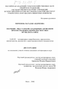 Морозова, Наталья Андреевна. Значение РИД с О-полисахаридным антигеном при поствакцинальной диагностике бруцеллеза овец: дис. кандидат ветеринарных наук: 16.00.03 - Ветеринарная эпизоотология, микология с микотоксикологией и иммунология. Омск. 2002. 123 с.