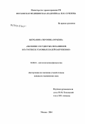 Щербанина, Вероника Юрьевна. Значение сосудистых механизмов в патогенезе головных болей напряжения: дис. кандидат медицинских наук: 14.00.16 - Патологическая физиология. Москва. 2004. 125 с.