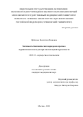 Цибизова Валентина Ивановна. Значимость биохимических маркеров в прогнозе перинатальных исходов при многоплодной беременности: дис. кандидат наук: 14.01.01 - Акушерство и гинекология. ФГАОУ ВО Первый Московский государственный медицинский университет имени И.М. Сеченова Министерства здравоохранения Российской Федерации (Сеченовский Университет). 2020. 107 с.