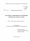 Клевцов, Денис Николаевич. Зональные закономерности изменения фитомассы культур сосны: дис. кандидат сельскохозяйственных наук: 06.03.01 - Лесные культуры, селекция, семеноводство. Архангельск. 2008. 153 с.