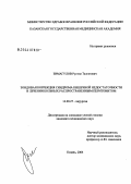 Зимагулов, Рустем Талгатович. Зондовая коррекция синдрома кишечной недостаточности в лечении больных распространенным перитонитом: дис. кандидат медицинских наук: 14.00.27 - Хирургия. Казань. 2004. 159 с.