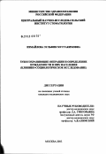 Измайлова, Зульфия Мустакимовна. Зубосохраняющие операции и определение нуждаемости в них населения: дис. кандидат медицинских наук: 14.00.21 - Стоматология. Москва. 2003. 138 с.